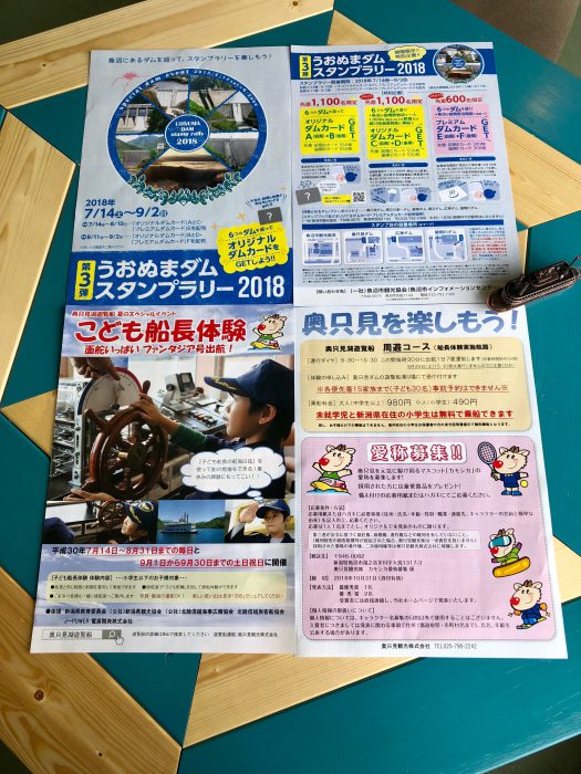 スタンプラリー船長体験2018