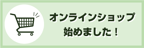 奥只見レイクハウス オンラインショップ