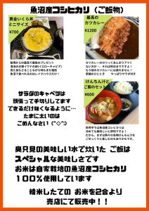 2022.春ver.ご飯②