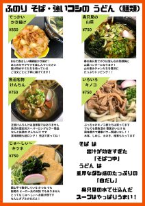 2022.春ver.麺