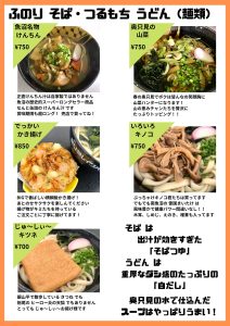 2022.秋ver. (3)
