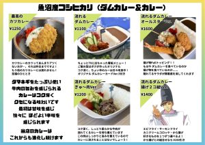 メニュー表横23②