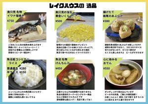 メニュー表横23⑥