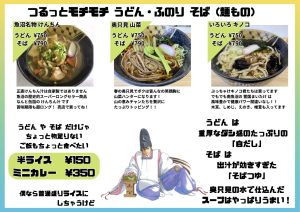 メニュー表横23④