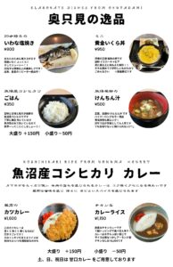 メニュー表2025逸品カレー