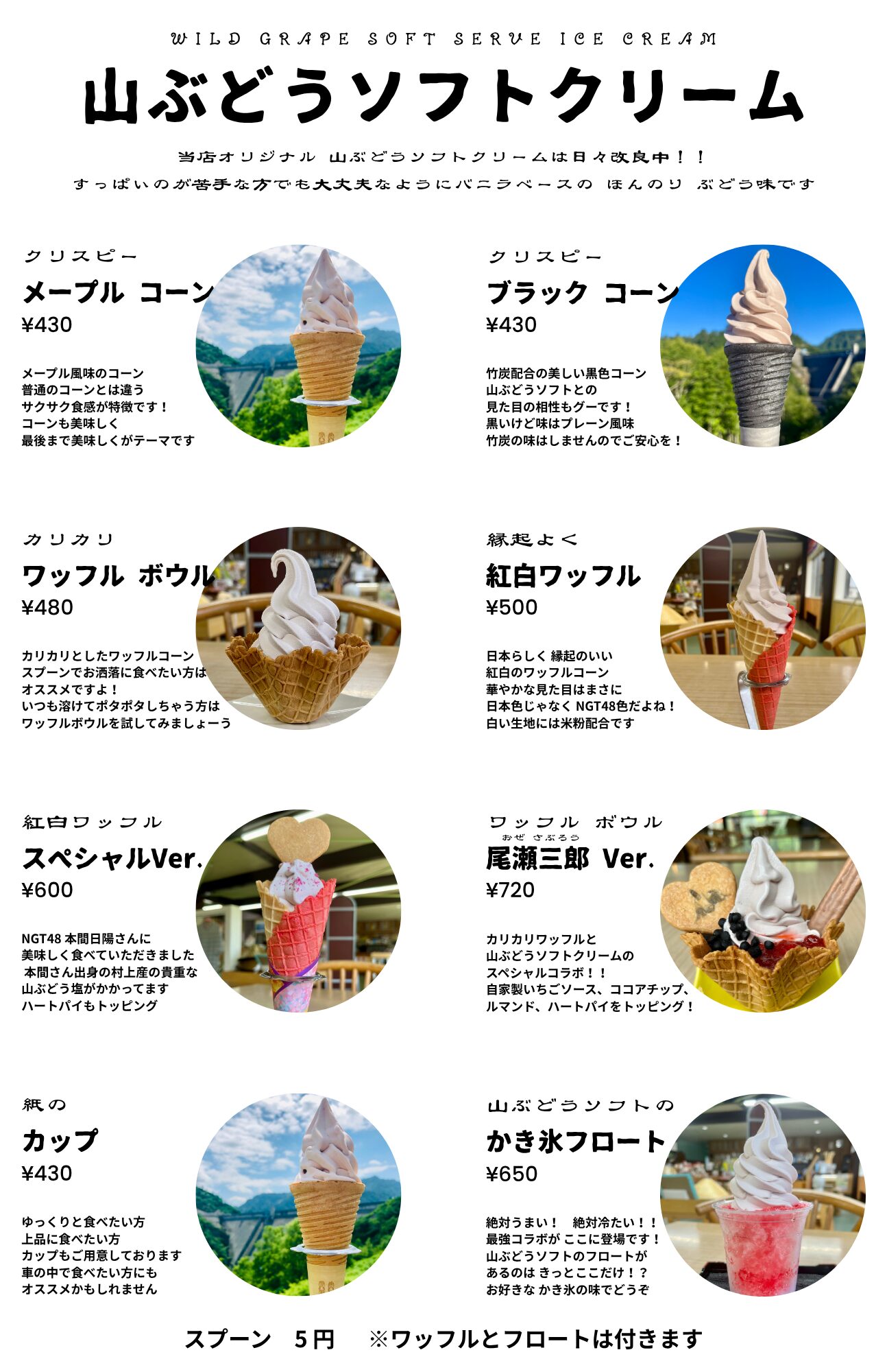 メニュー表2025ソフト