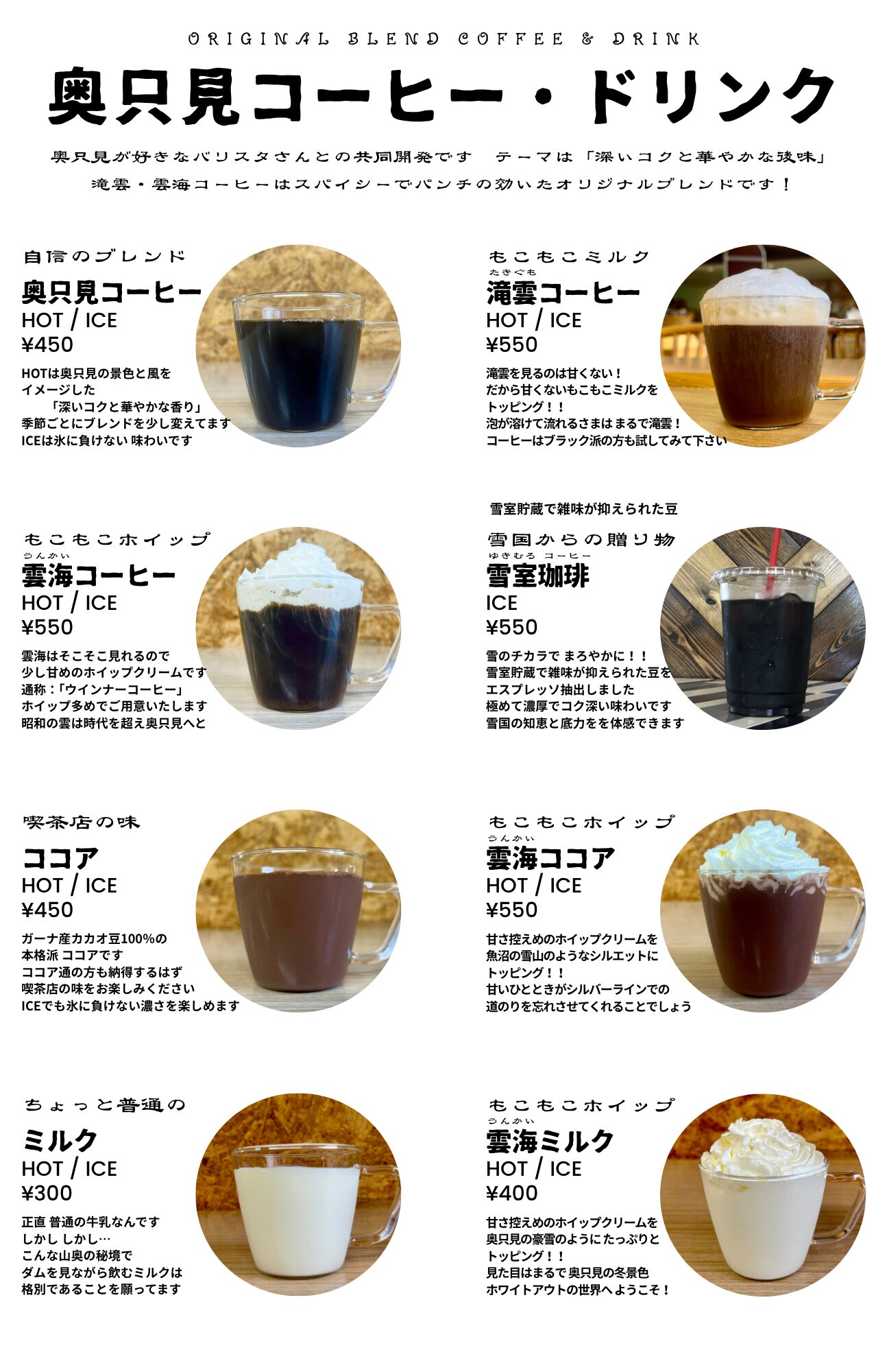 メニュー表2025コーヒー
