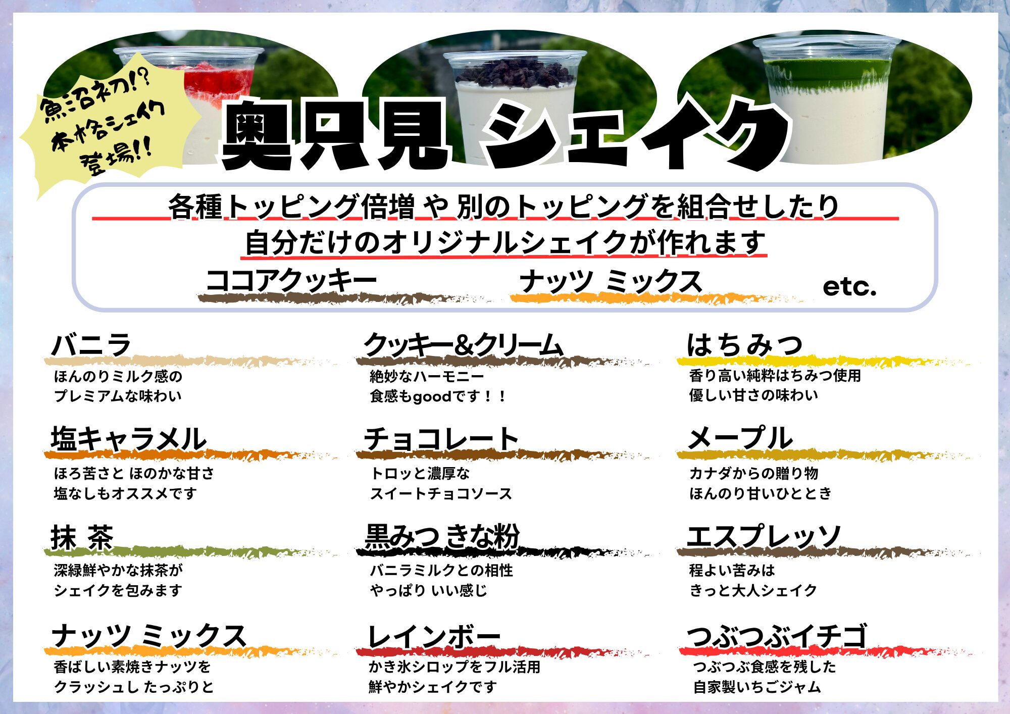 メニュー25シェイク②
